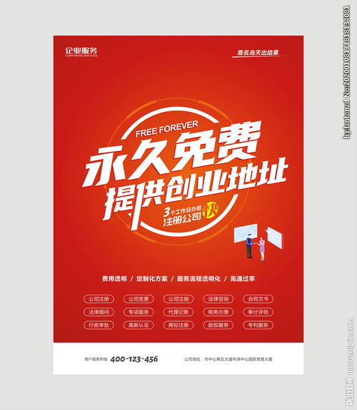 財(cái)務(wù)公司單頁圖片