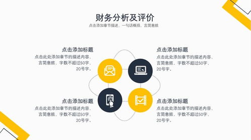 最全總結(jié) 企業(yè)年度財(cái)務(wù)分析報(bào)告,超詳細(xì),財(cái)務(wù)總監(jiān)看了也收藏,晉升必備 公司