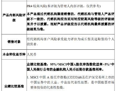 這家合資理財公司,首只理財產品出爐