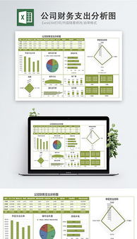 xlsx公式圖 xlsx格式公式圖素材圖片 xlsx公式圖設計模板 