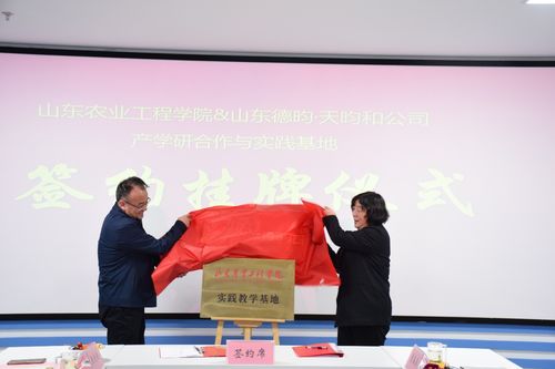 我校與山東德昀土地房地產(chǎn)評估咨詢、山東天昀和信息科技共建產(chǎn)學(xué)研合作與實踐教學(xué)基地