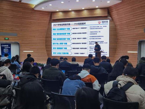 海淀民警走進科技公司，入職先打“反詐預防針”